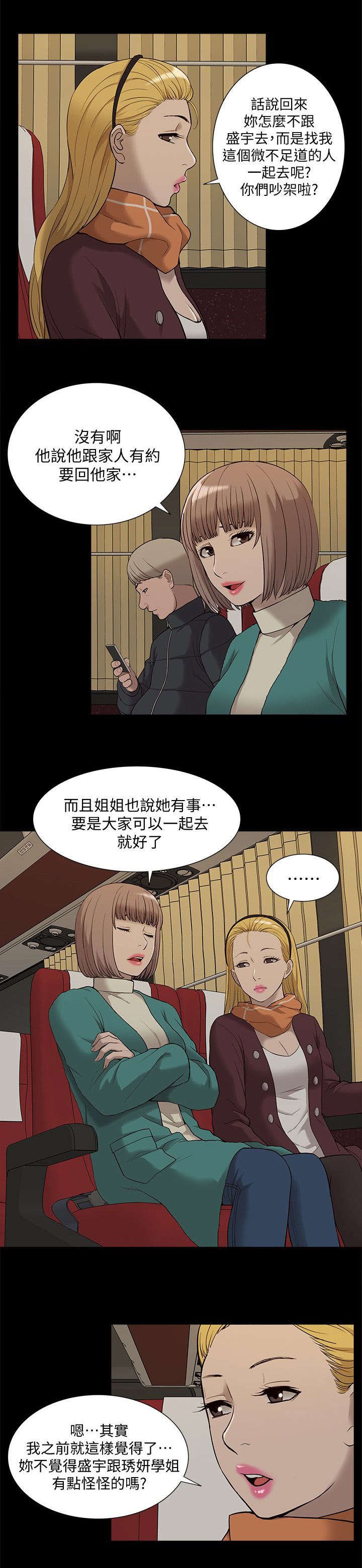 第61章：幸福生活
