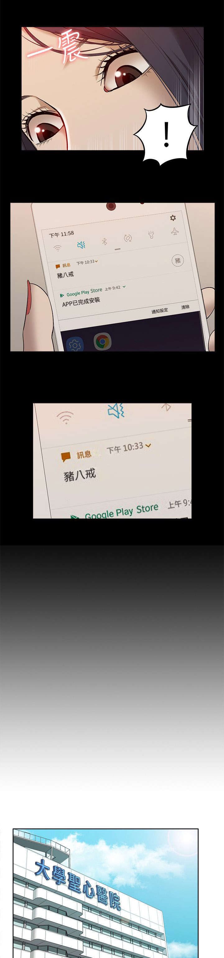 第62章：醒来