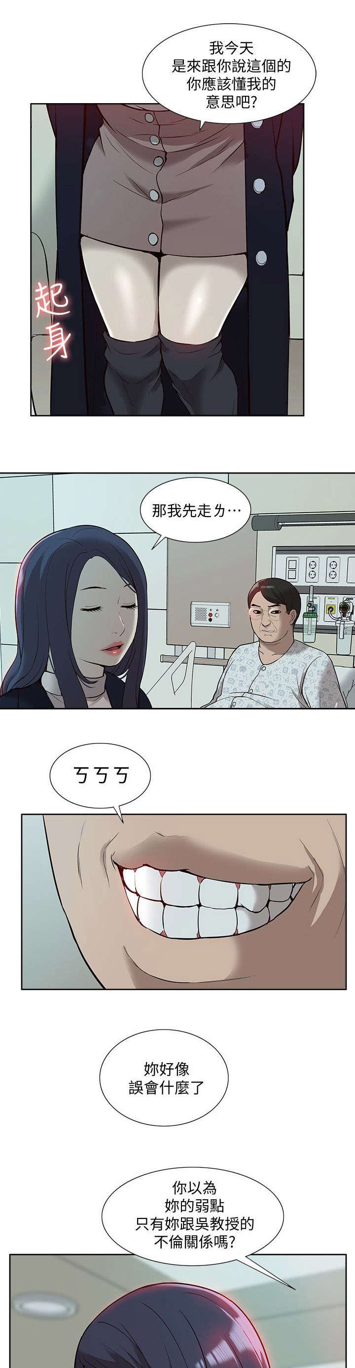 第62章：醒来