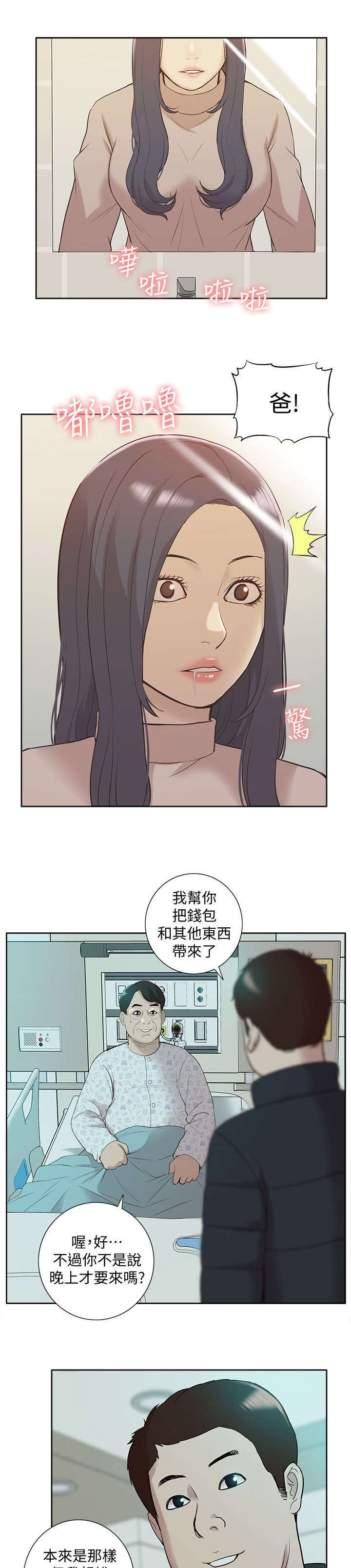 第63章：惊鸿一面
