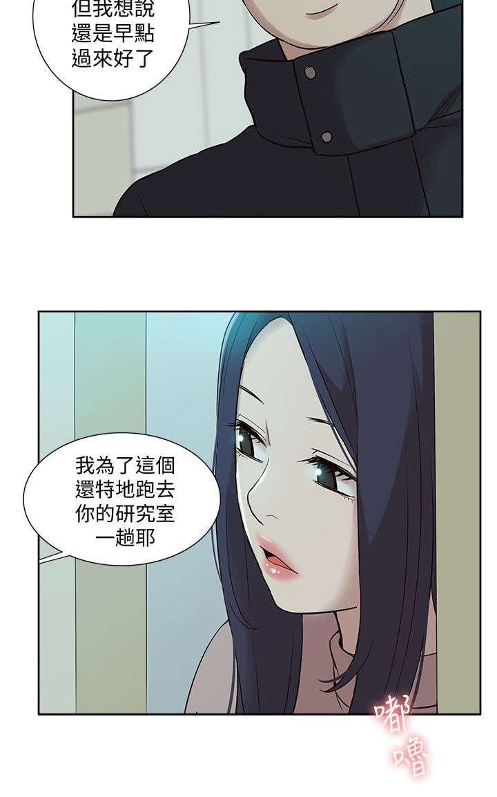 第63章：惊鸿一面