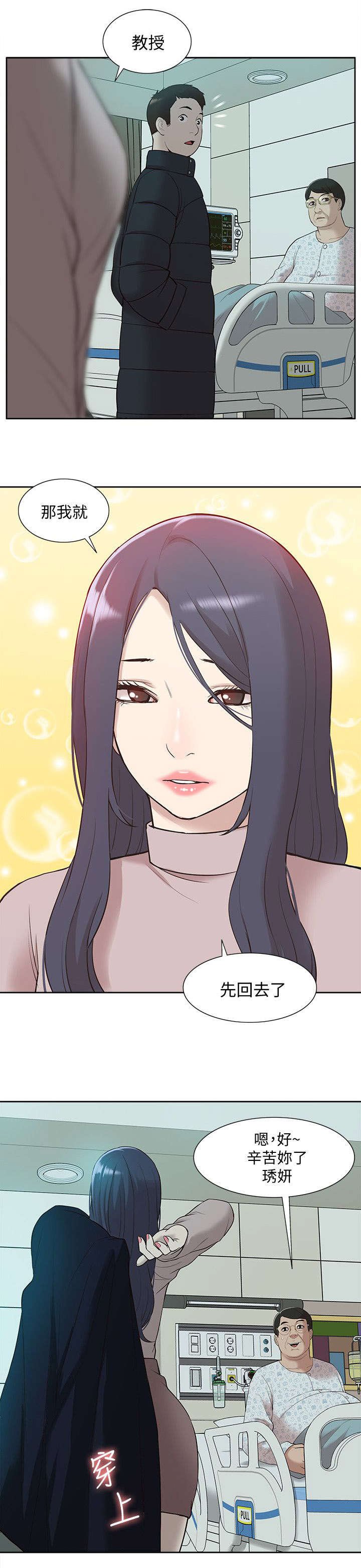 第63章：惊鸿一面