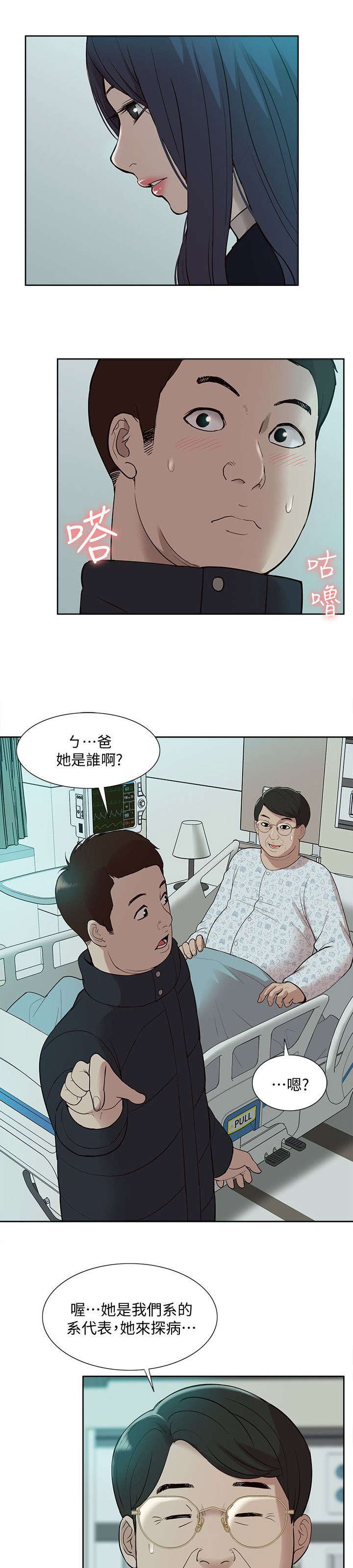 第63章：惊鸿一面
