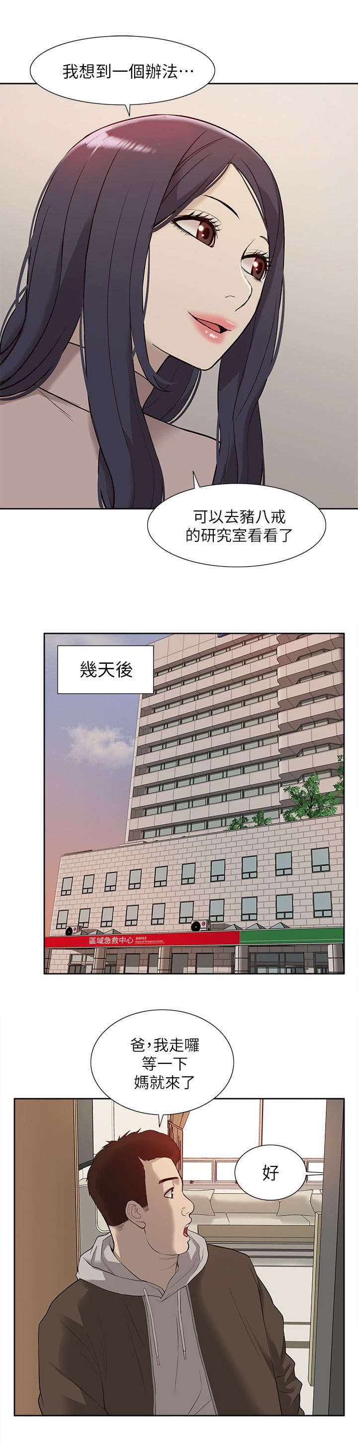 第64章：理想型