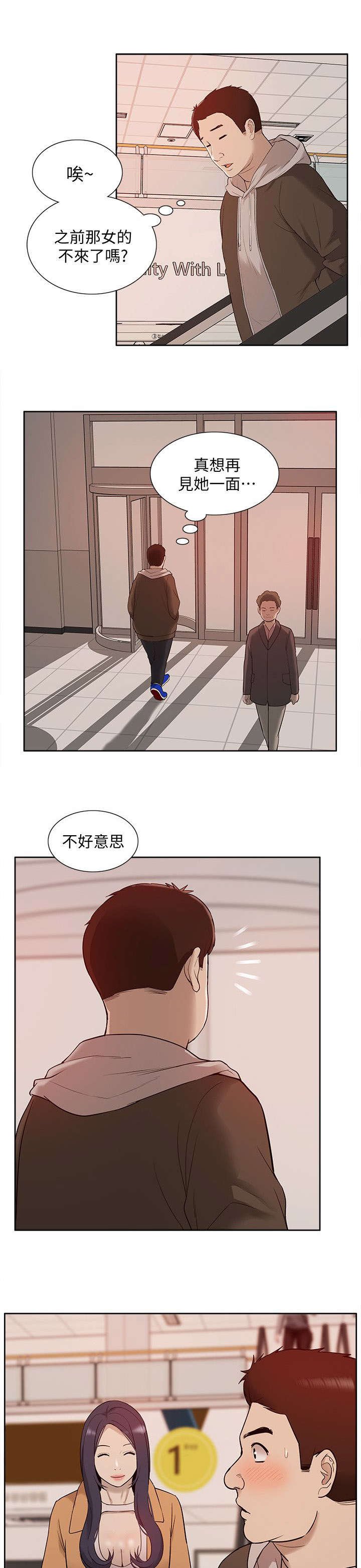 第64章：理想型