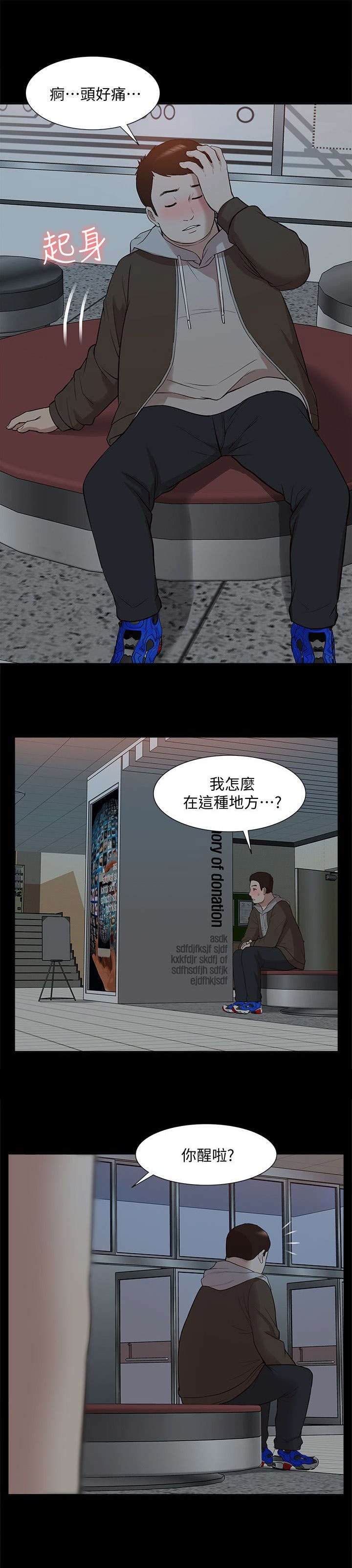 第65章：研究室密码