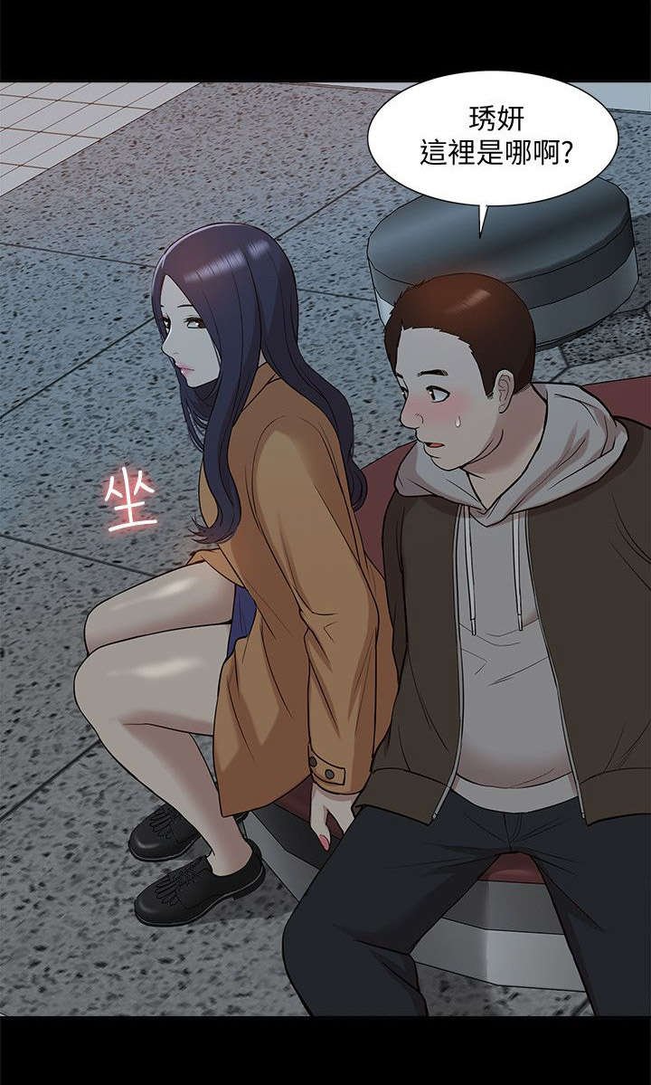 第65章：研究室密码