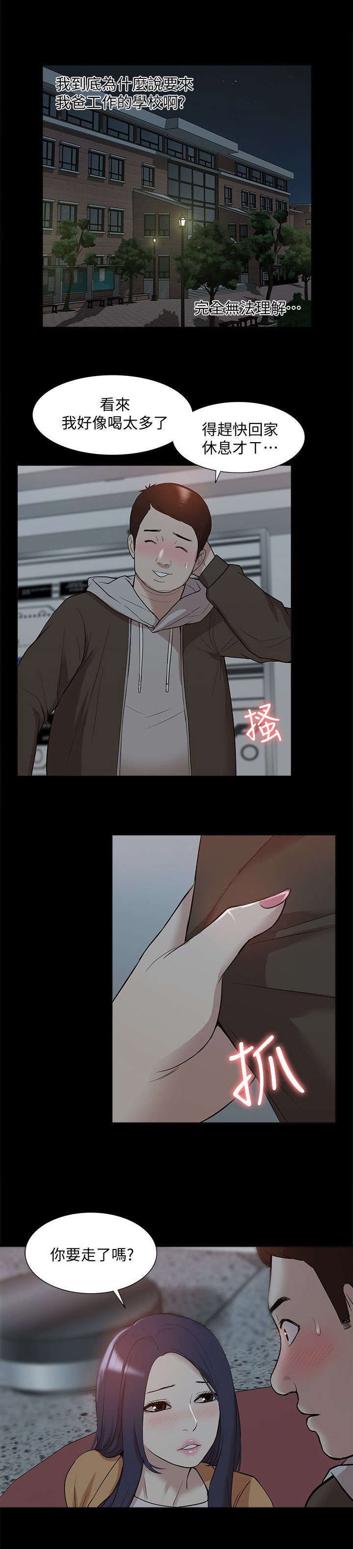 第65章：研究室密码