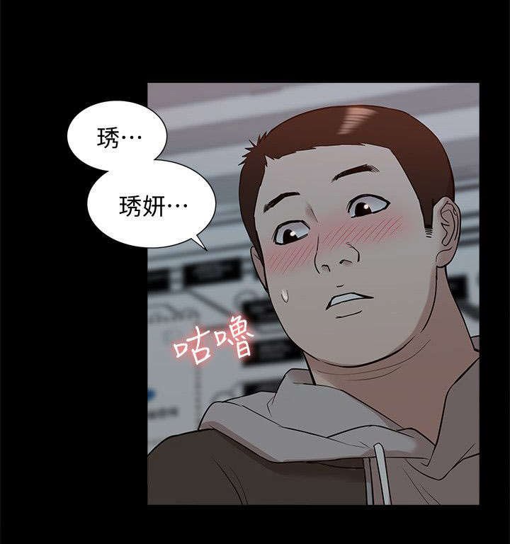 第65章：研究室密码