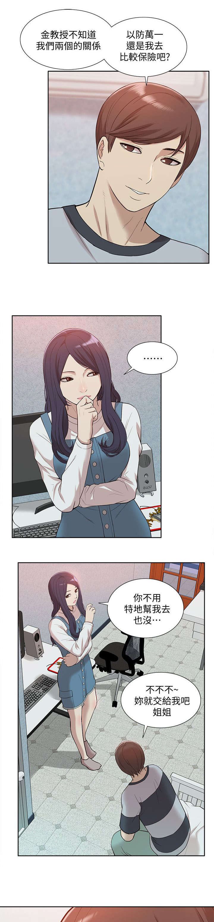 第66章：隐瞒