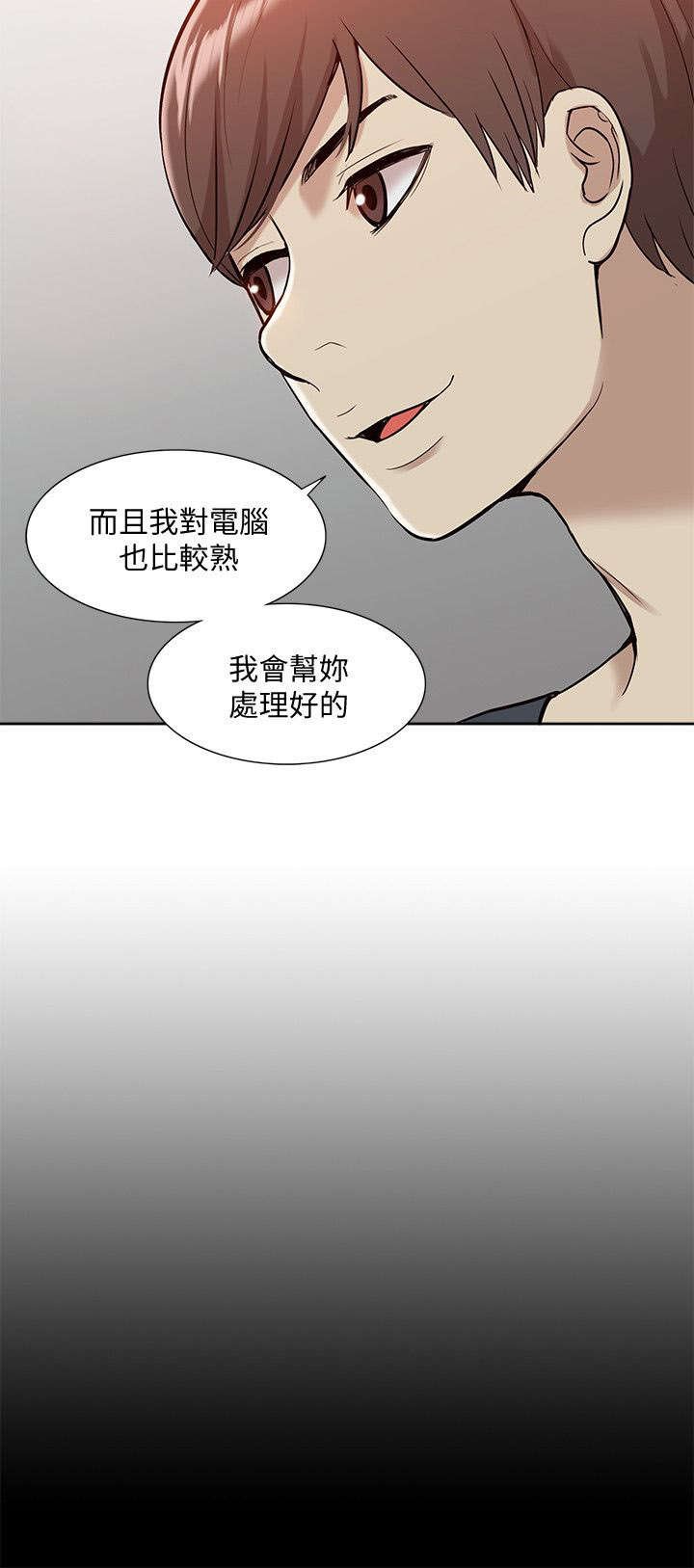 第66章：隐瞒