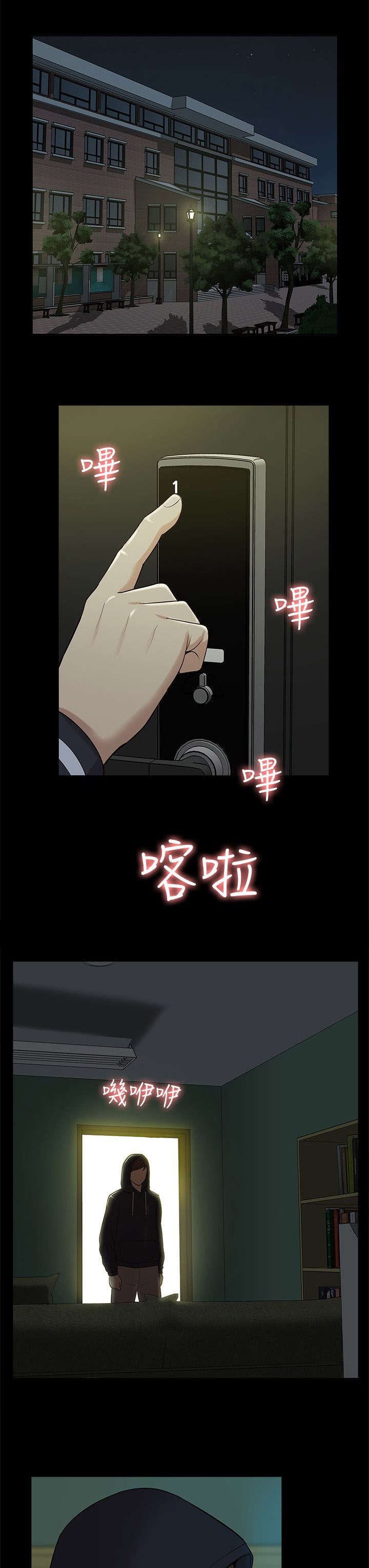 第66章：隐瞒