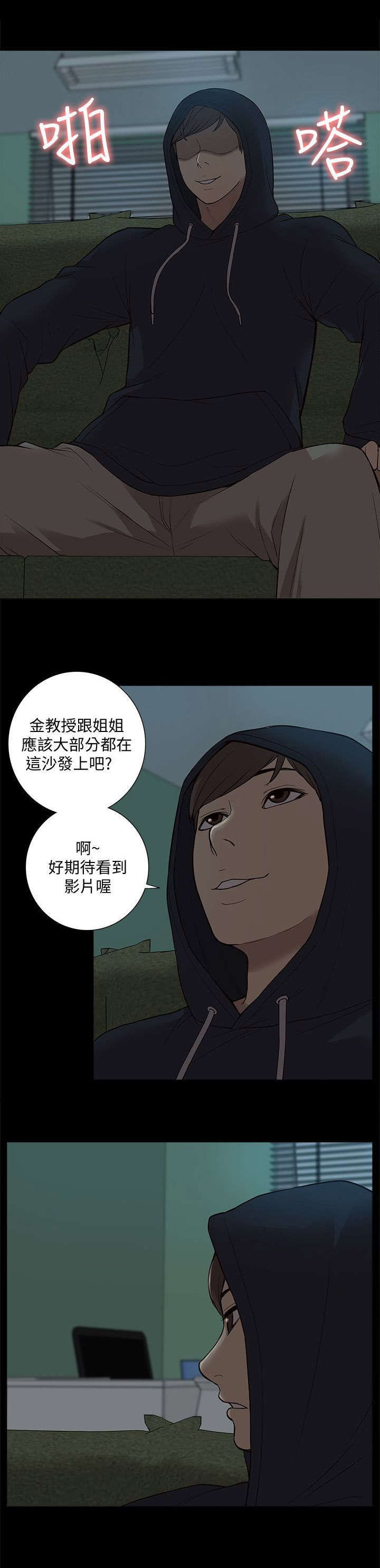 第66章：隐瞒