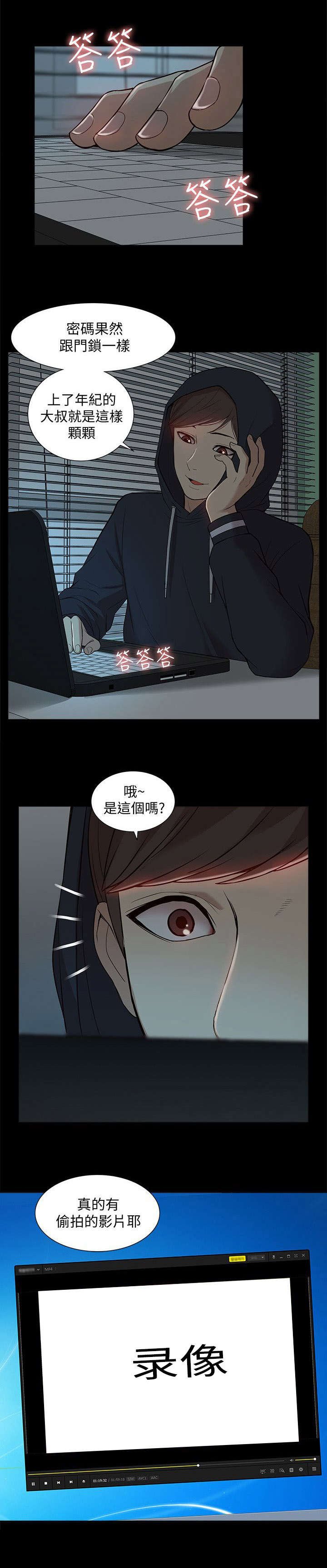 第66章：隐瞒