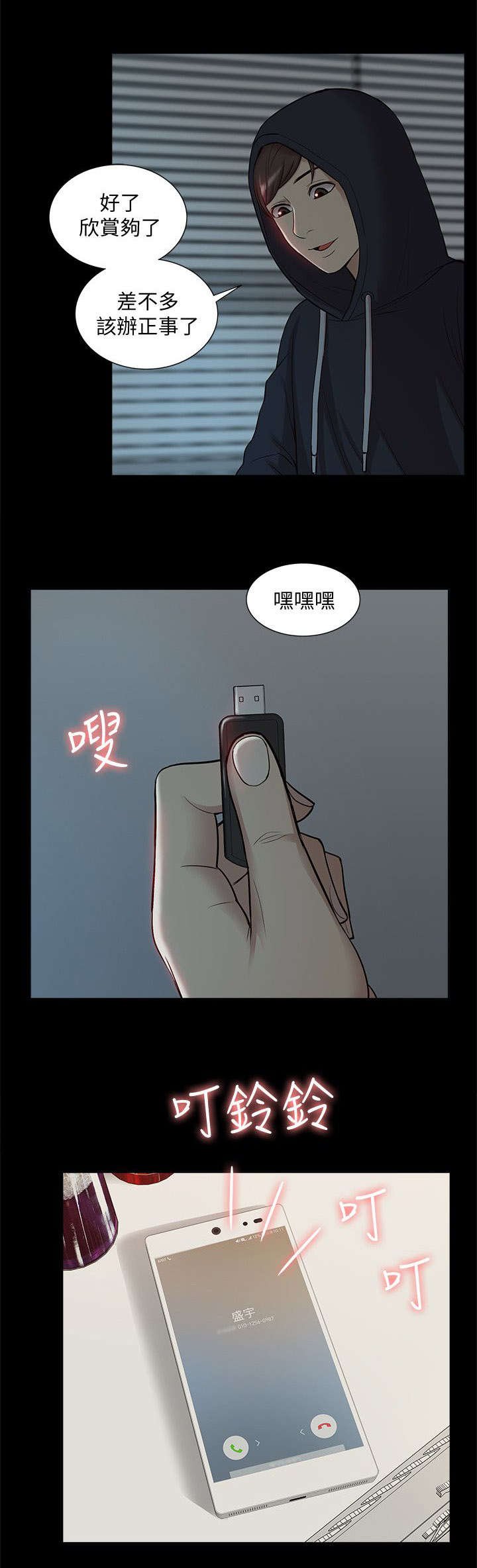 第66章：隐瞒