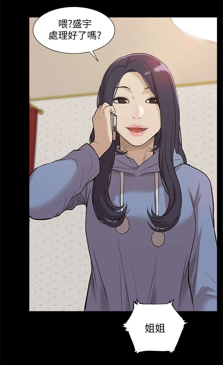 第66章：隐瞒