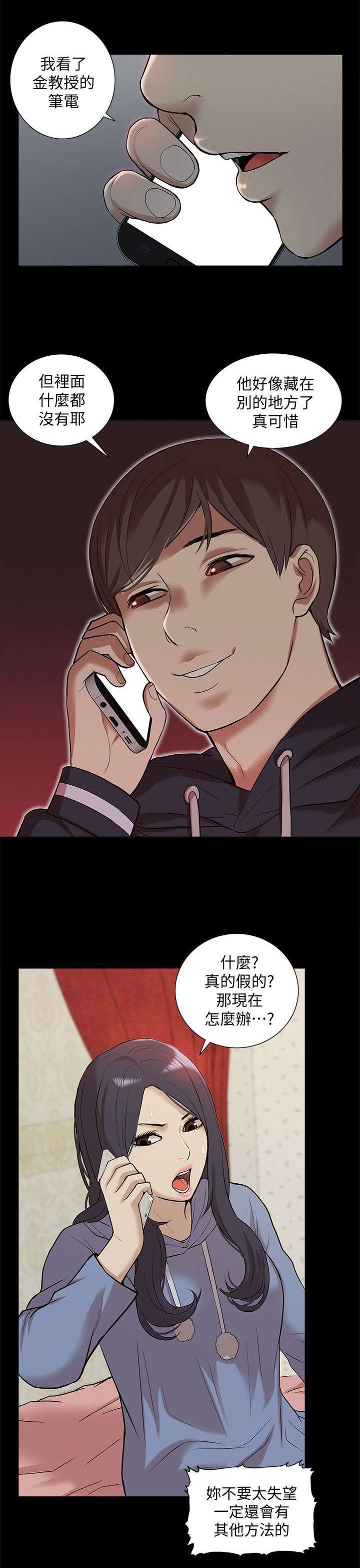 第66章：隐瞒