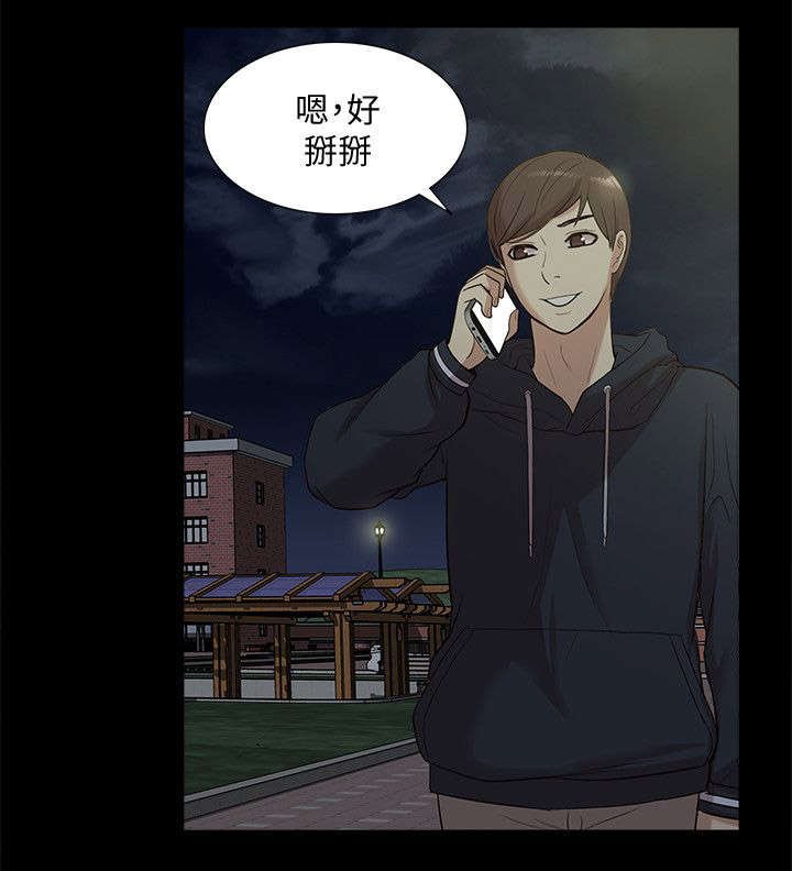 第66章：隐瞒