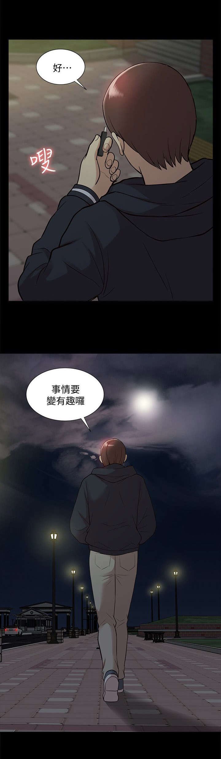 第66章：隐瞒