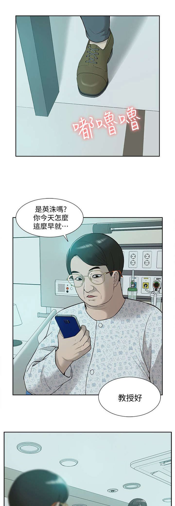 第67章：胁迫