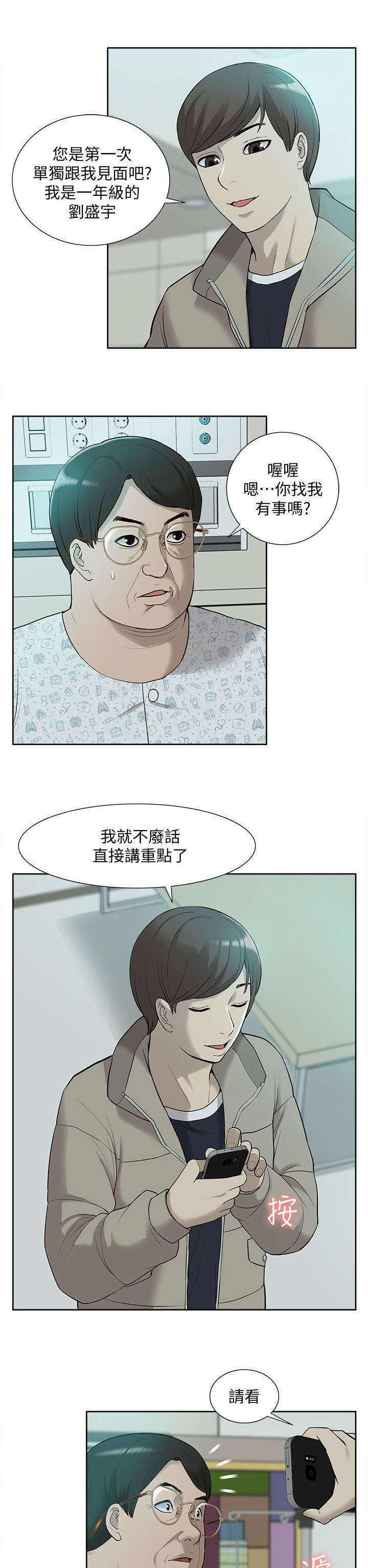 第67章：胁迫