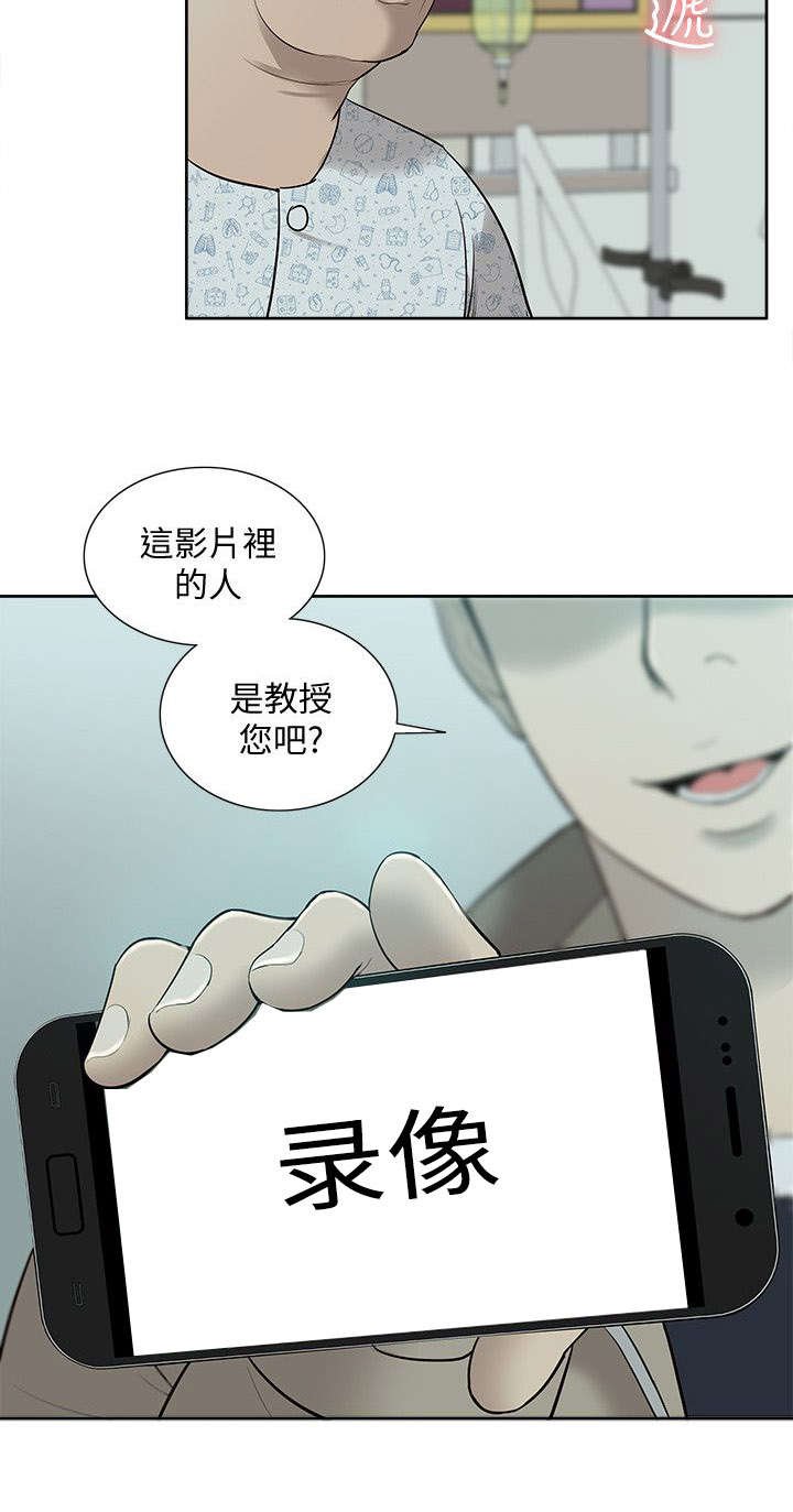 第67章：胁迫