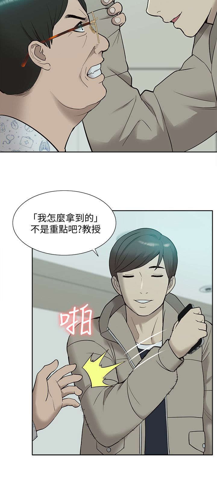 第67章：胁迫