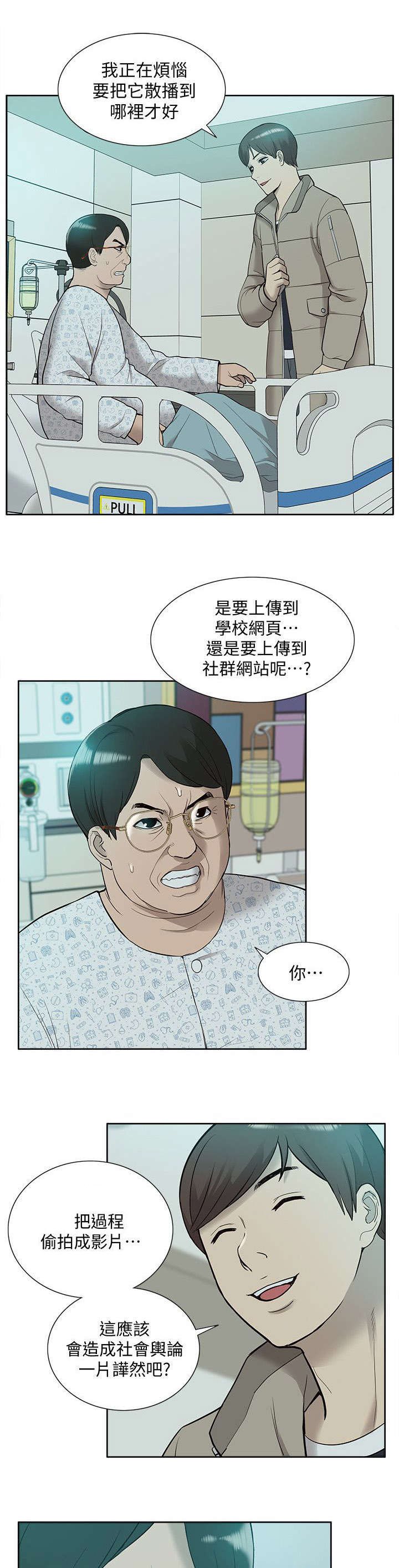 第67章：胁迫