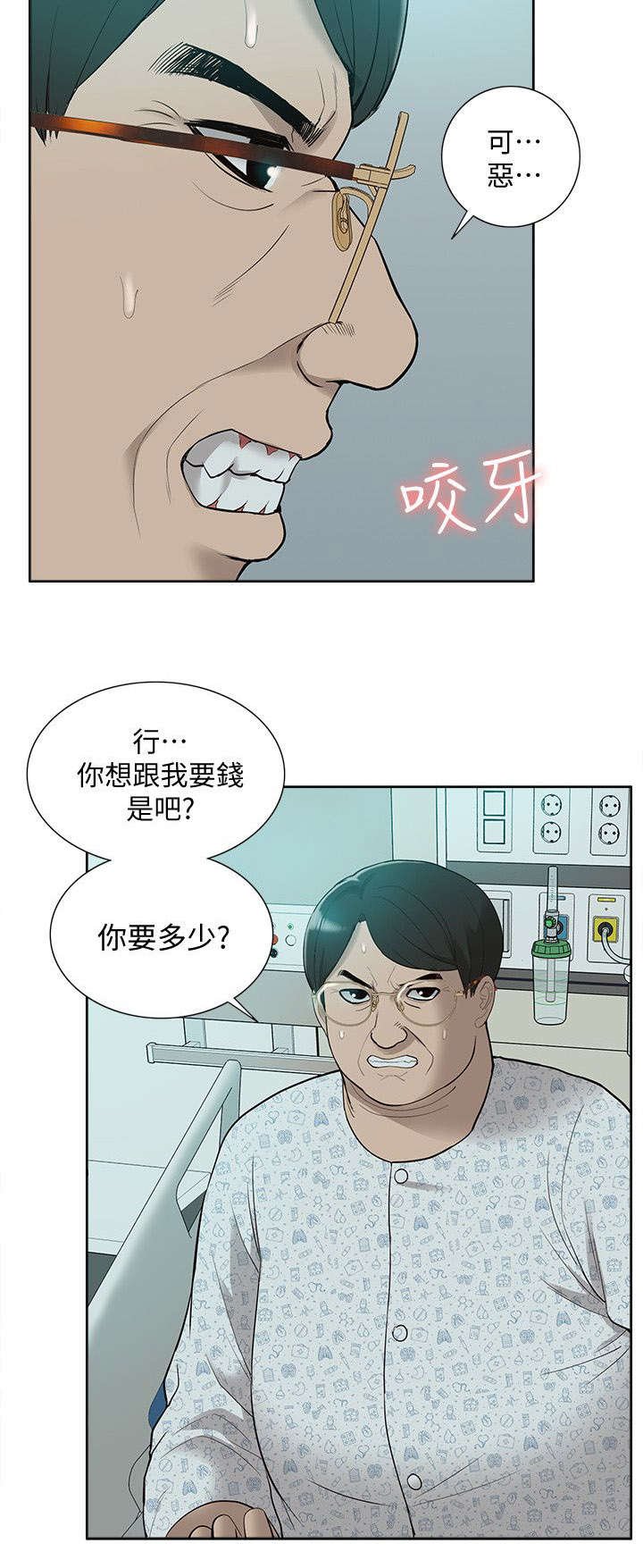 第67章：胁迫
