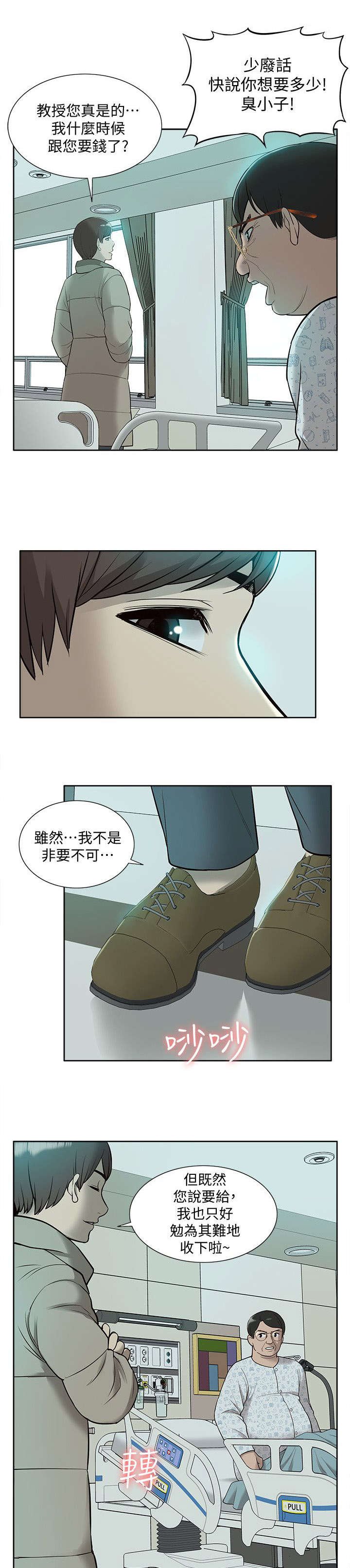 第67章：胁迫