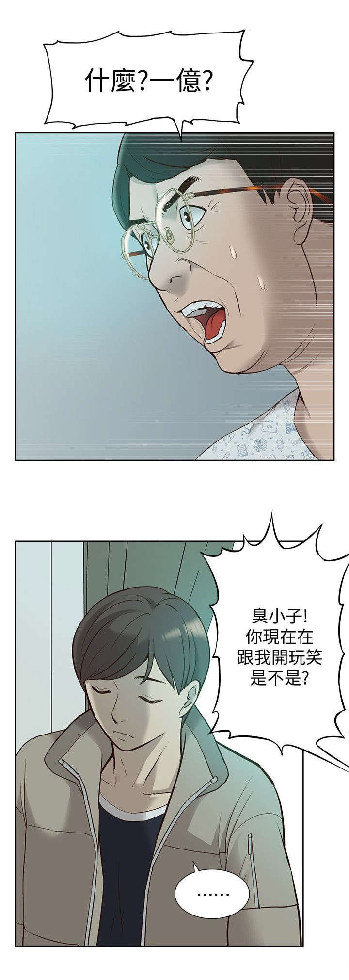 第67章：胁迫