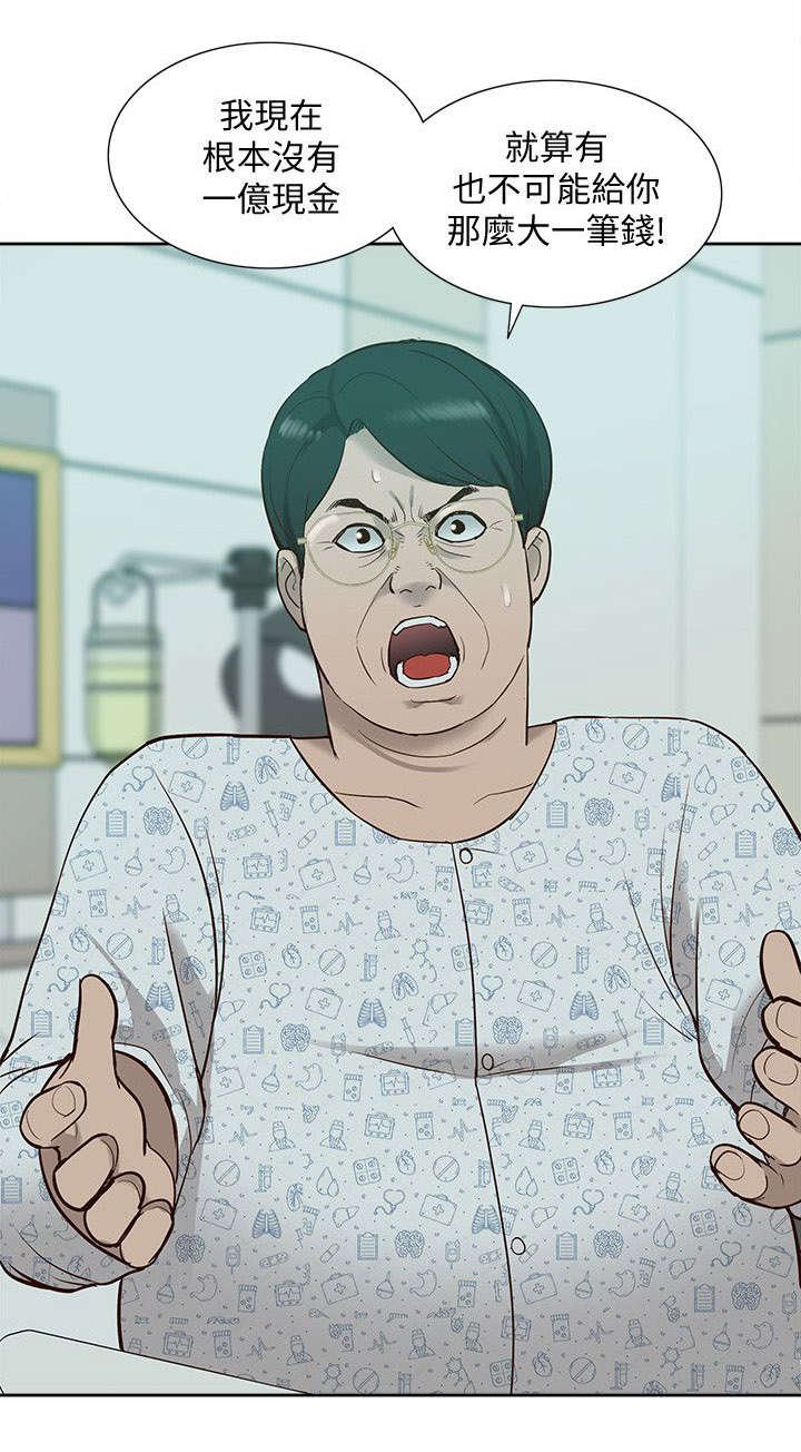 第67章：胁迫