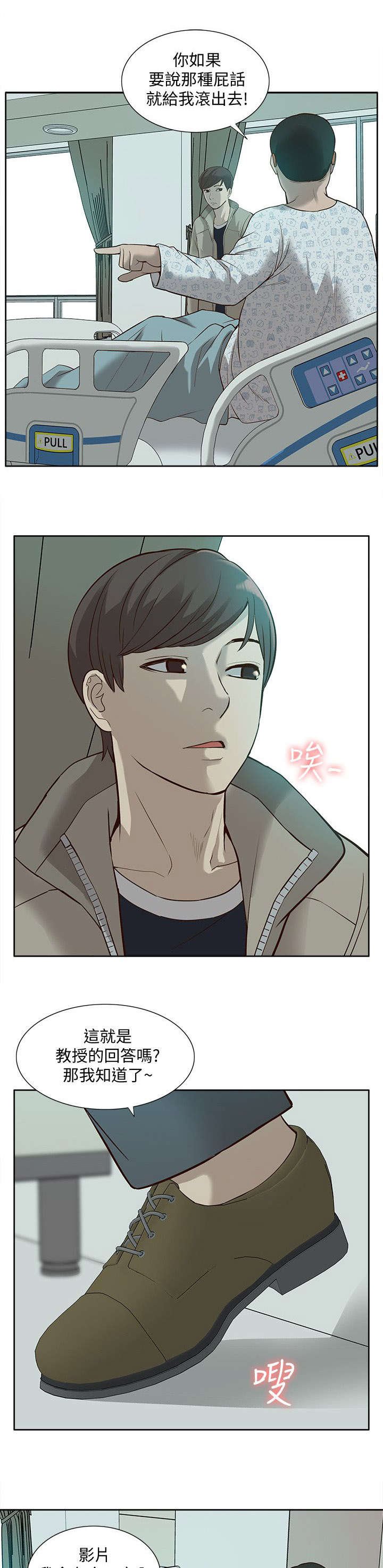第67章：胁迫