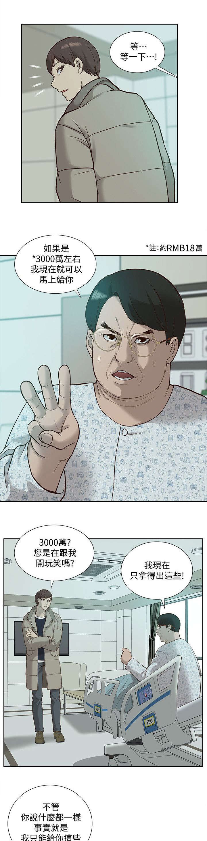 第67章：胁迫