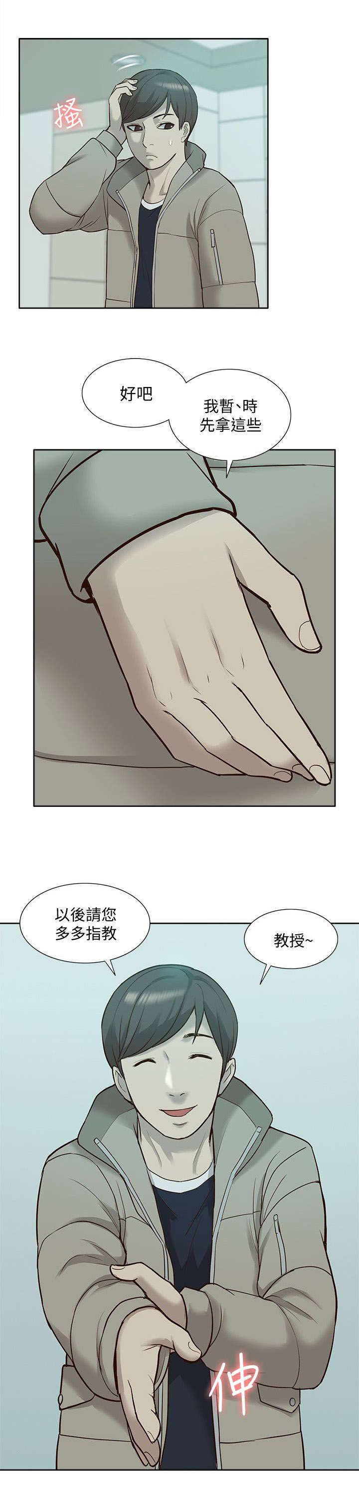 第67章：胁迫
