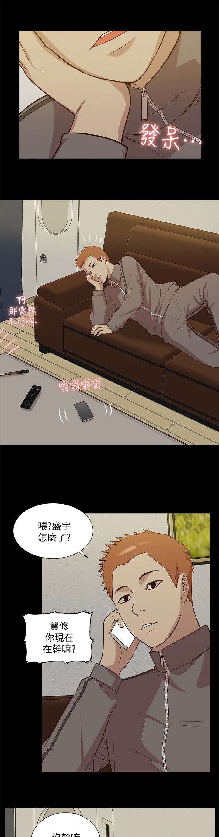 第68章：全新的感觉