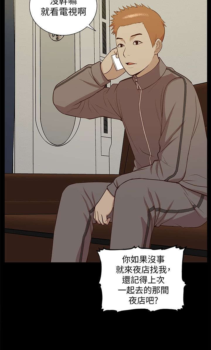 第68章：全新的感觉