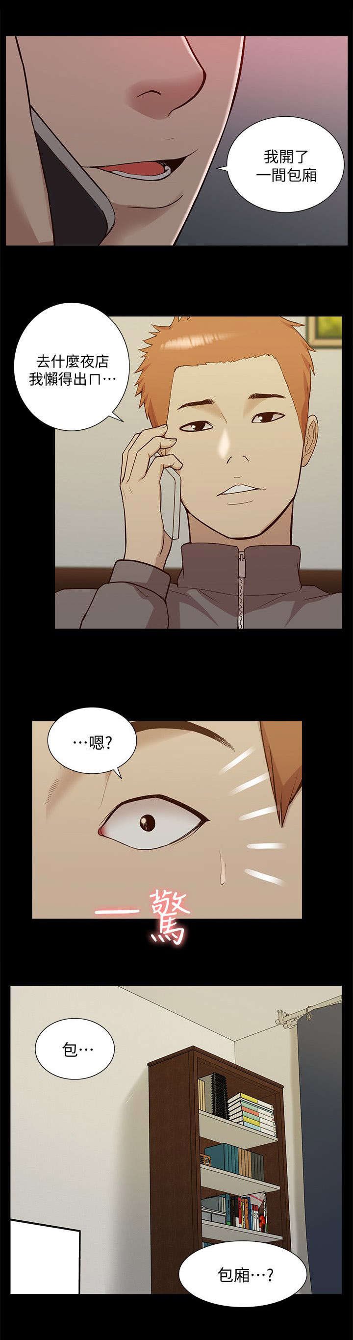 第68章：全新的感觉