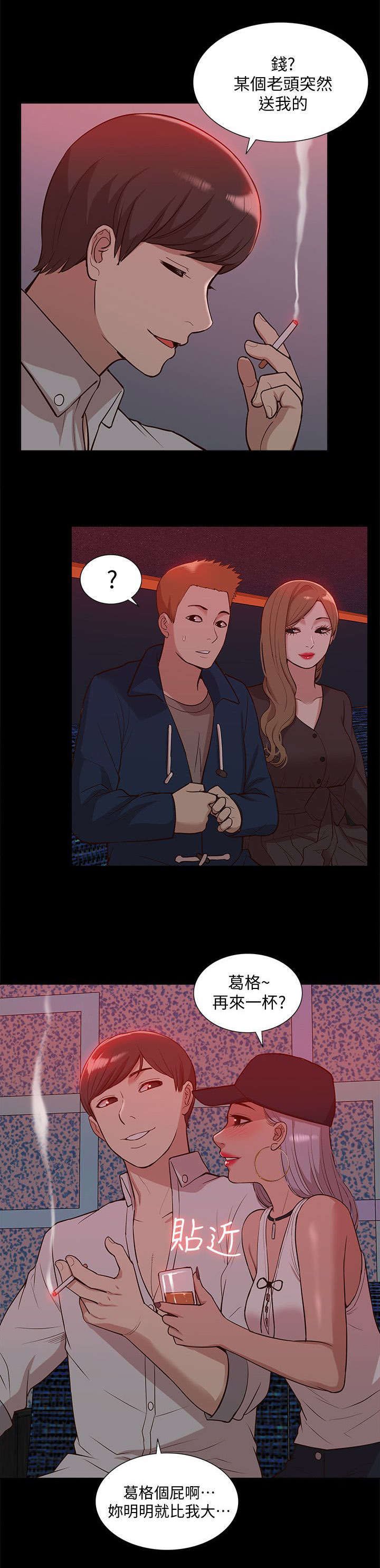 第68章：全新的感觉