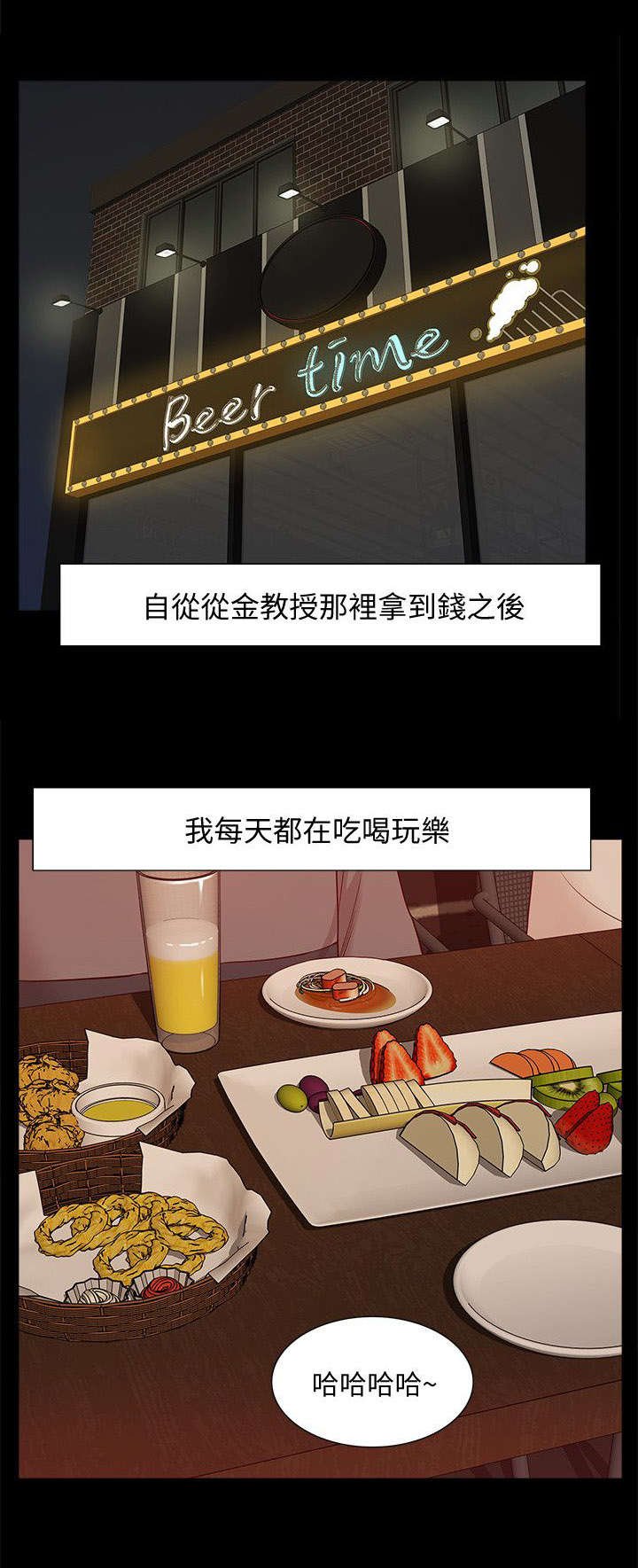 第68章：全新的感觉