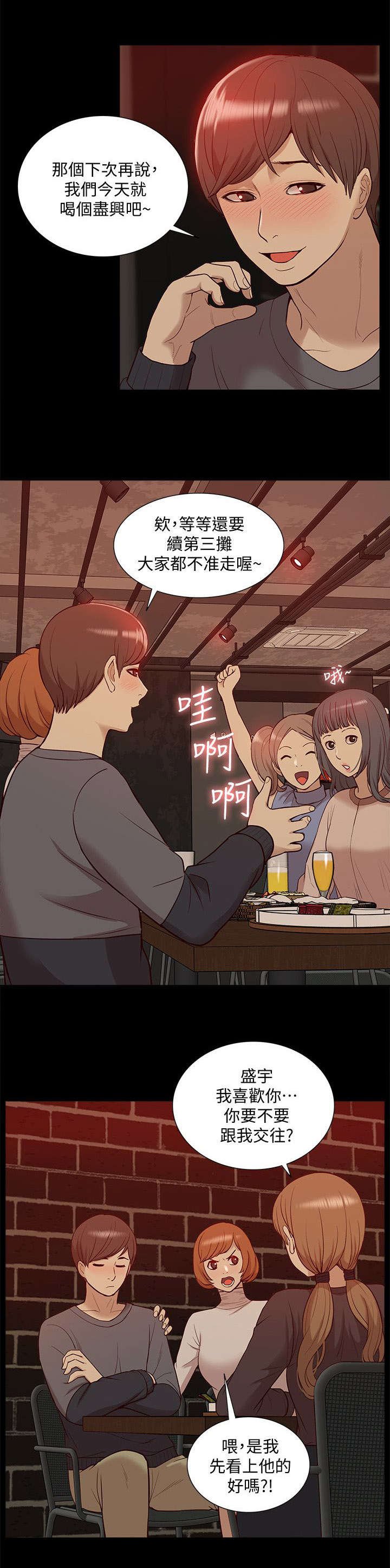 第68章：全新的感觉