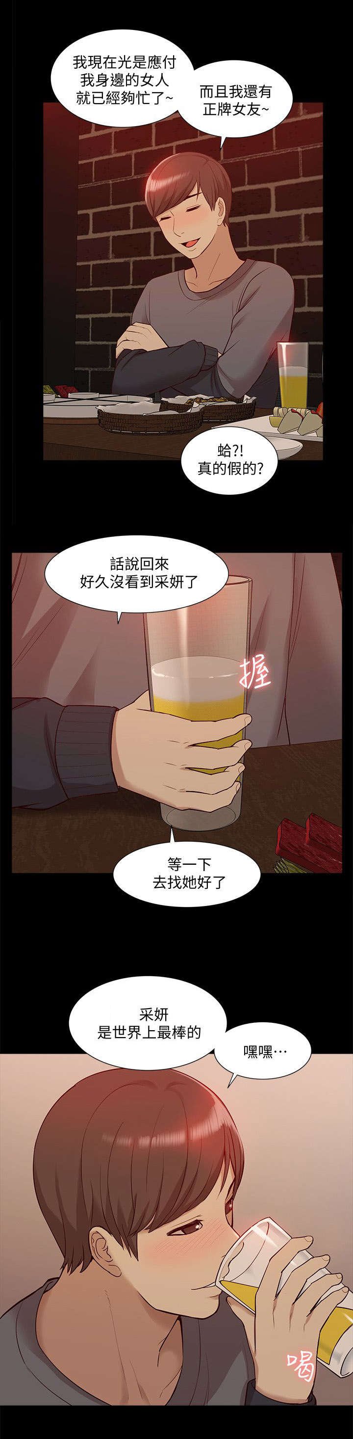 第68章：全新的感觉