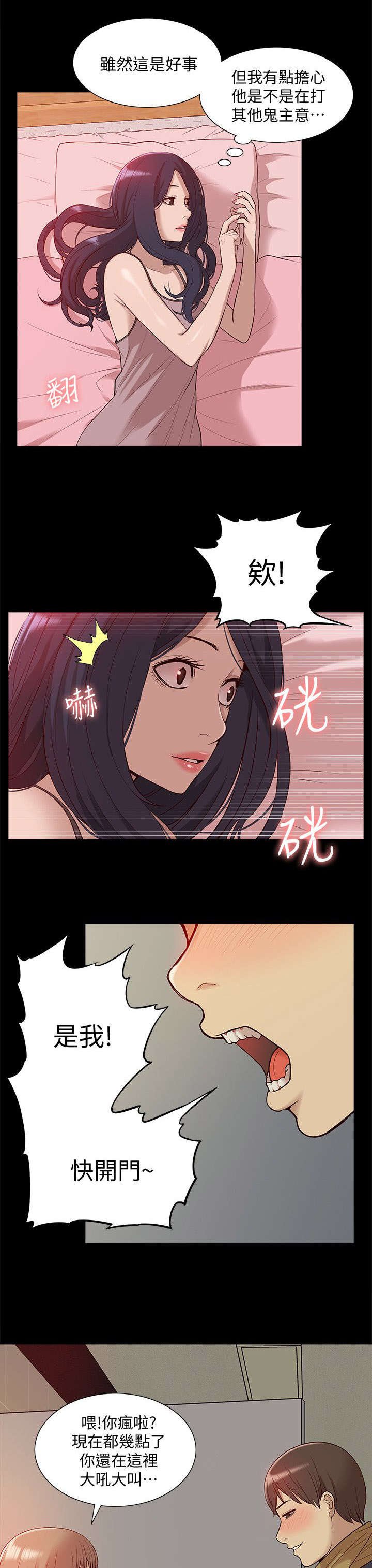 第69章：正牌女友