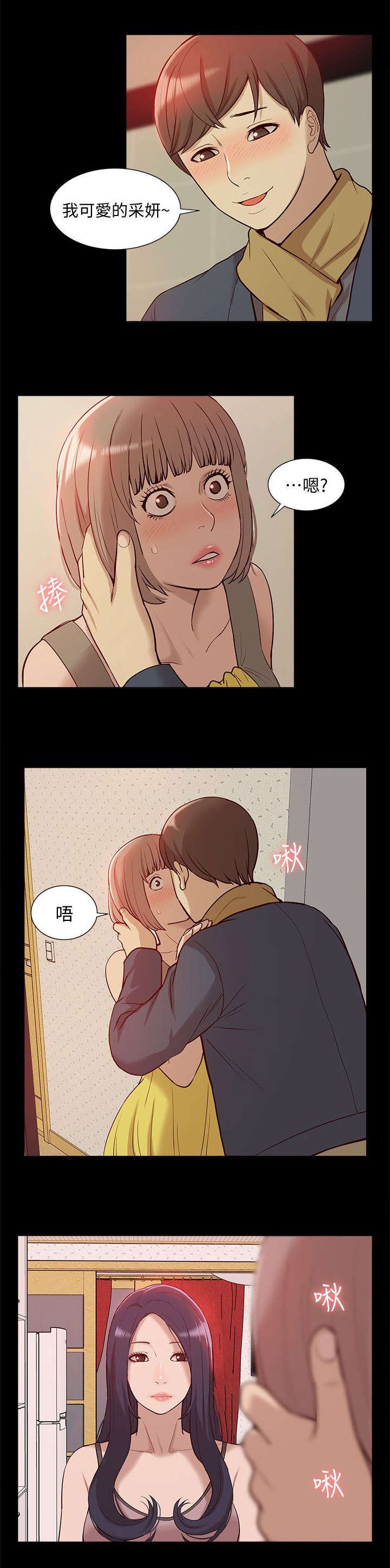 第69章：正牌女友