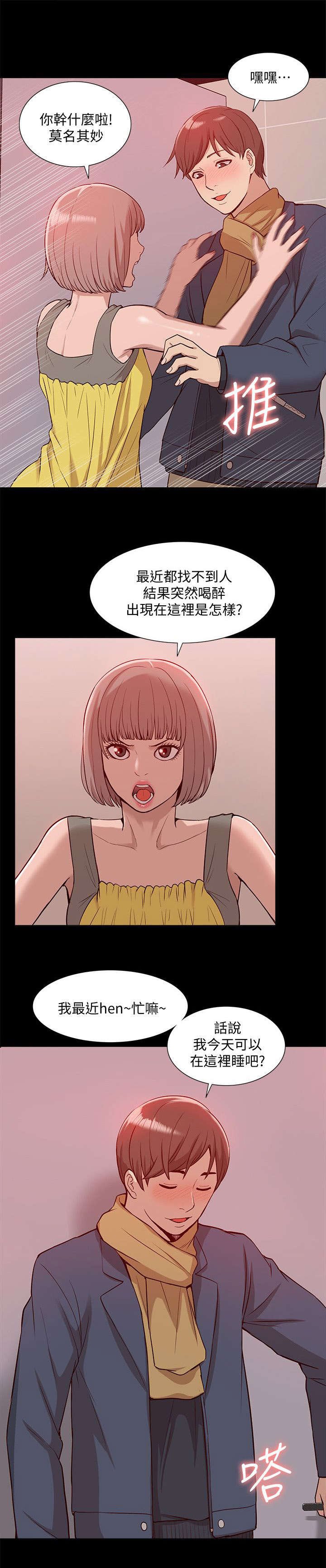 第69章：正牌女友