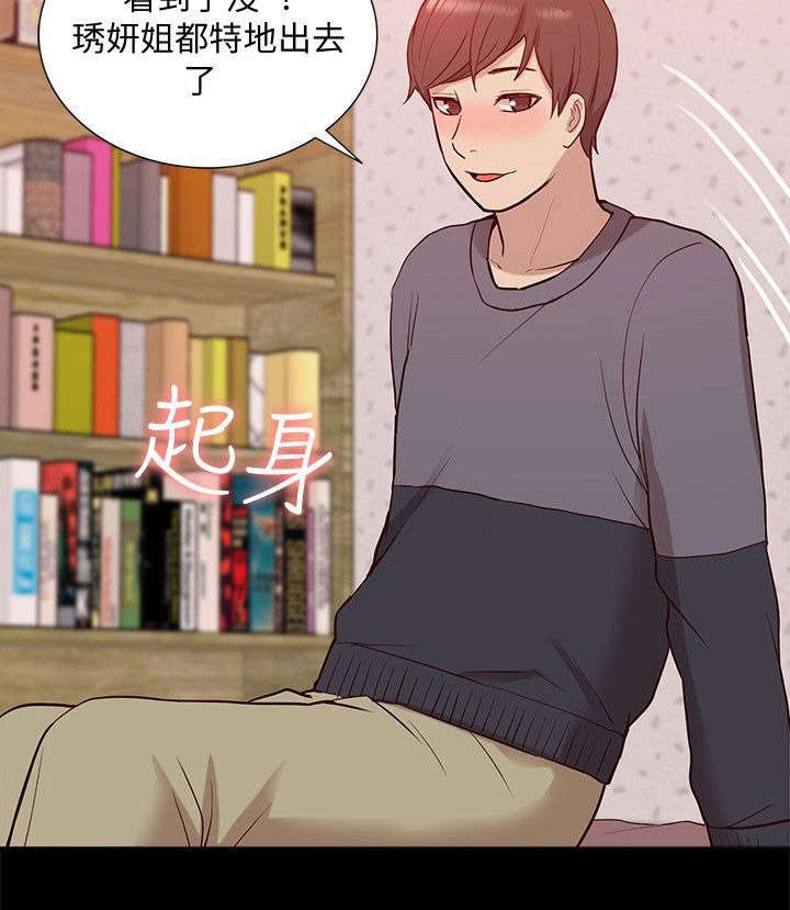 第69章：正牌女友