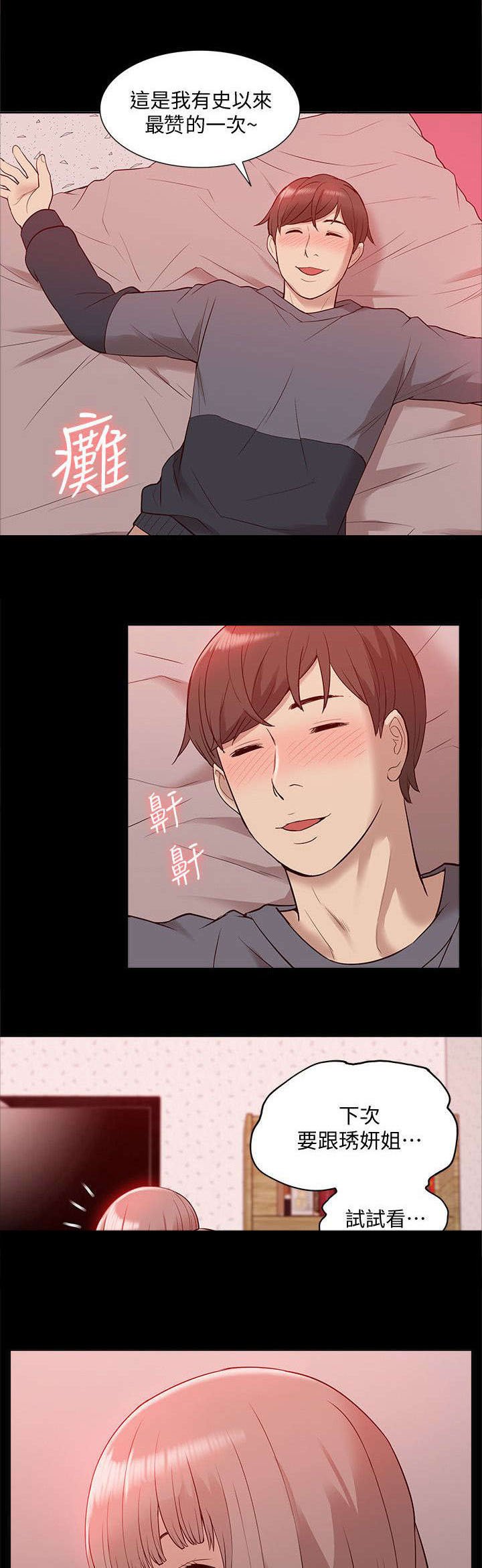 第70章：错觉