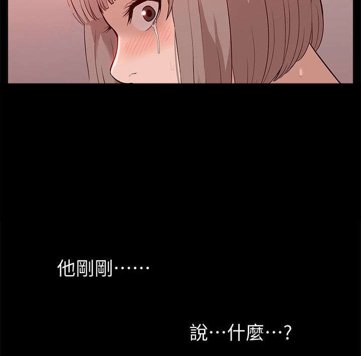 第70章：错觉