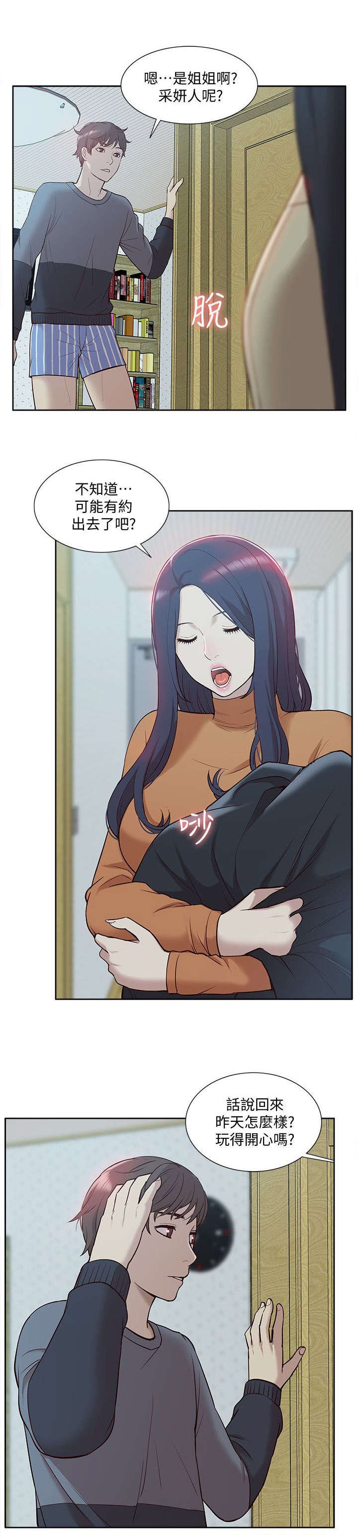第70章：错觉