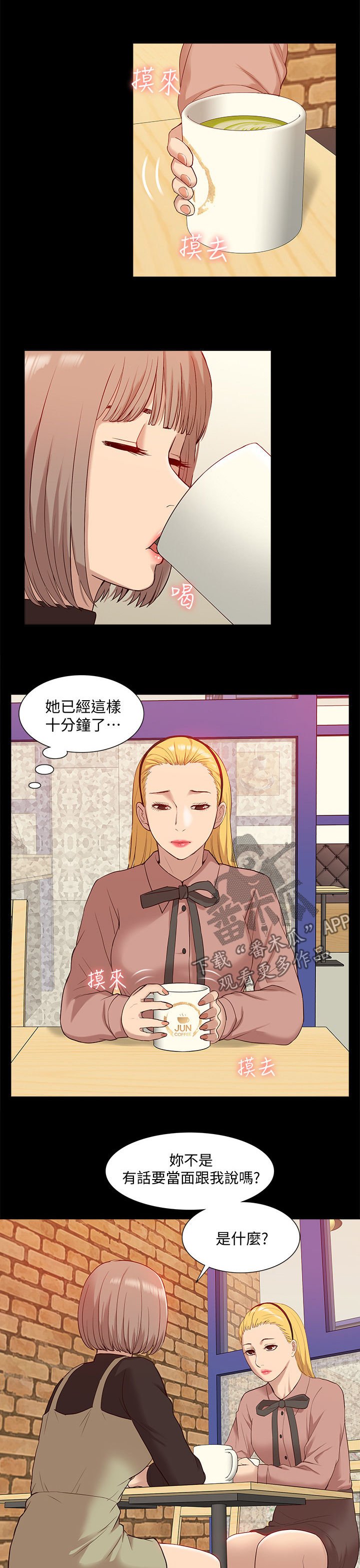 第73章：你在哪里